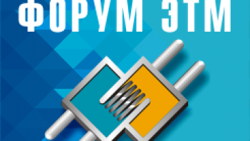 Электротехнический форум ЭТМ