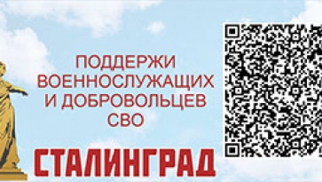 Поддержка военнослужащих и добровольцев СВО
