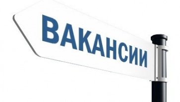 Вакансии в ООО 