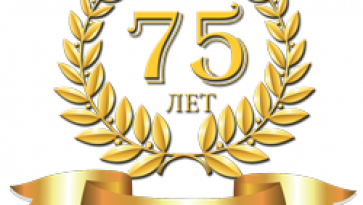 Ераскину Александру Петровичу - 75!